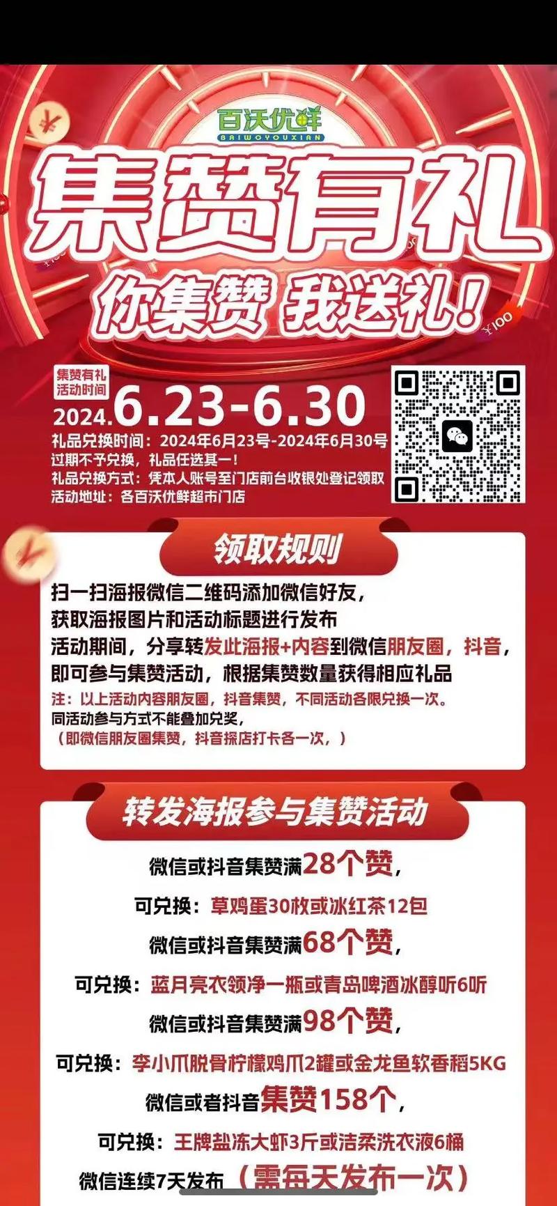 抖音买点赞-抖音点赞爱心业务