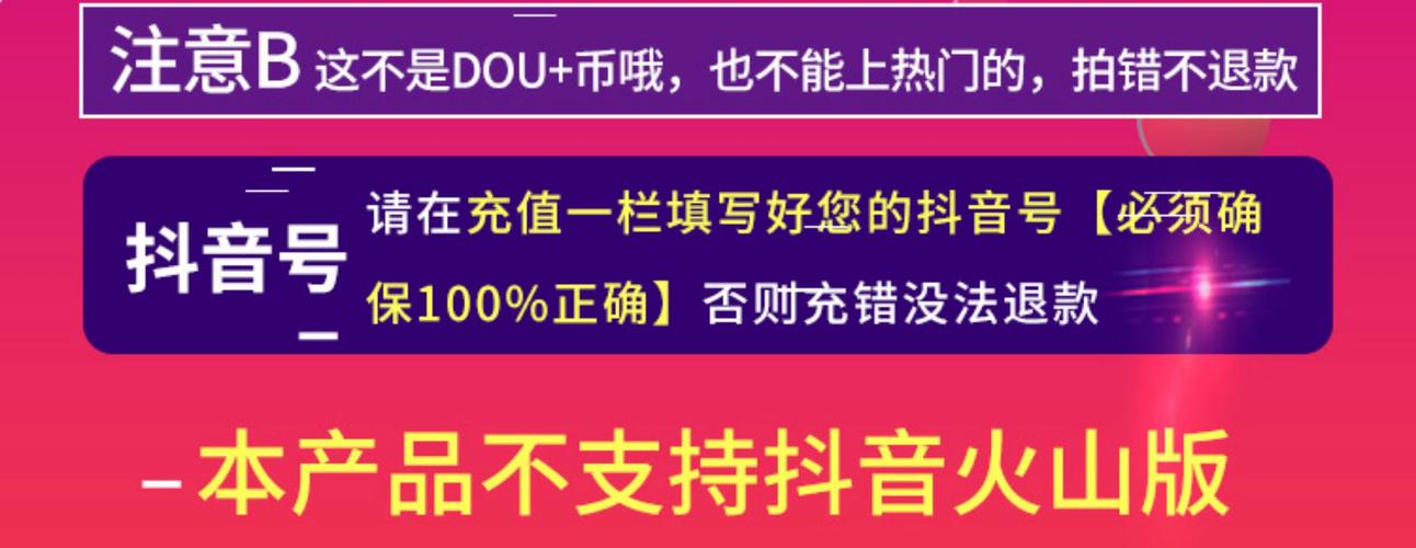 抖币充值网站-抖音点赞购买便宜平台