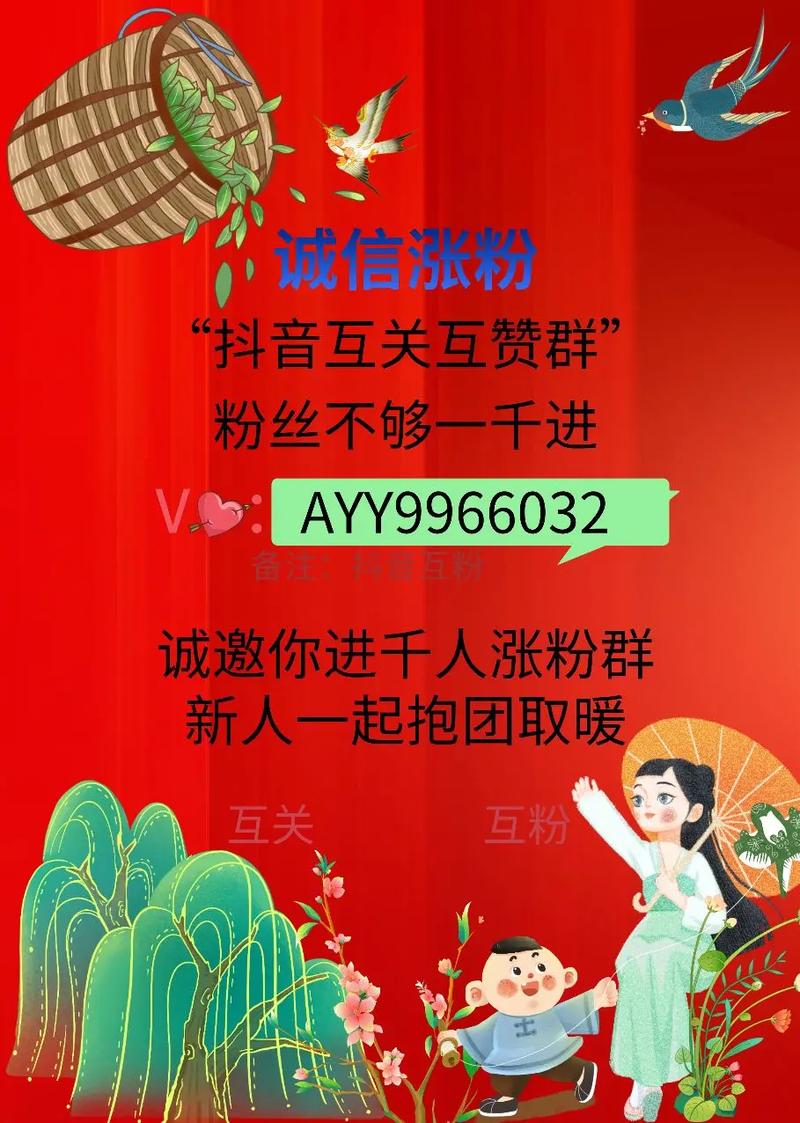 1元买100个粉丝-dy点赞1.8元一单
