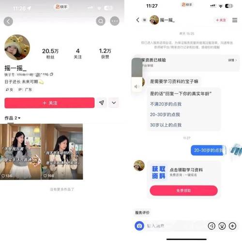 快手24小时下单服务-ks点赞网