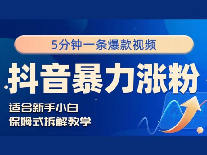 dy一元1000个点赞-3元一万粉抖音在线购买