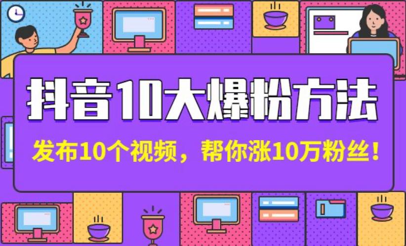 抖音快速增加赞-抖音点赞低价