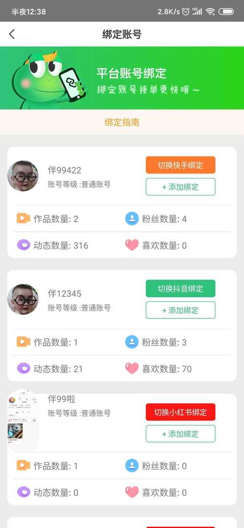 ks点赞10个平台下单-快手点赞关注
