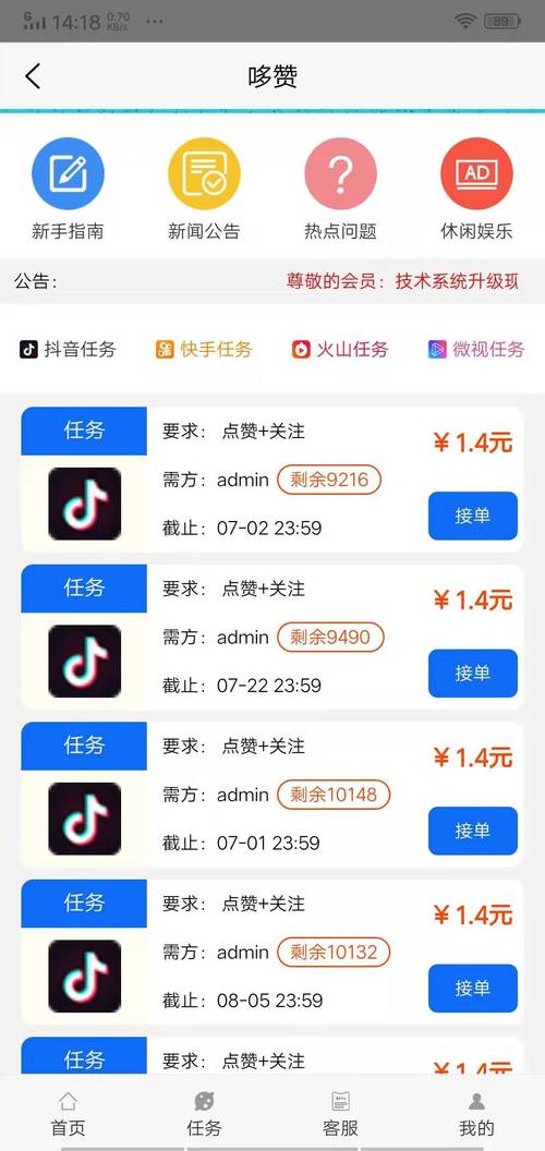 快手点赞网站最便宜-ks点赞软件平台系统