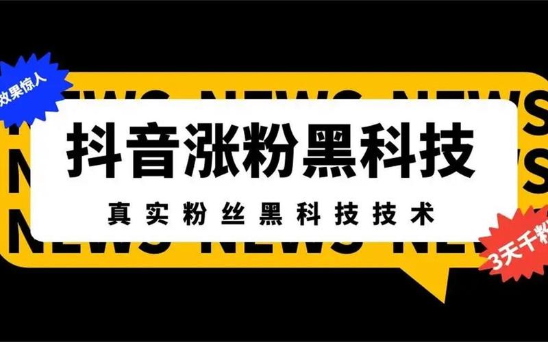 抖音6元1000点赞网站-抖音粉丝网站平台-抖音粉丝网站平台