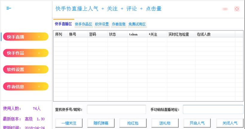 免费领快手10000赞网站-ks点赞点赞下单网站-ks点赞点赞下单网站