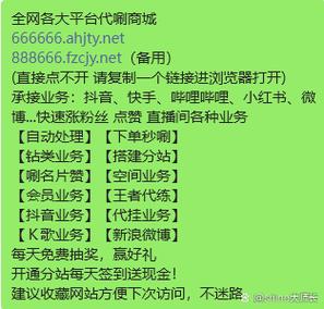 抖音粉丝自助业务下单网站-dy点赞自助网站-dy点赞自助网站