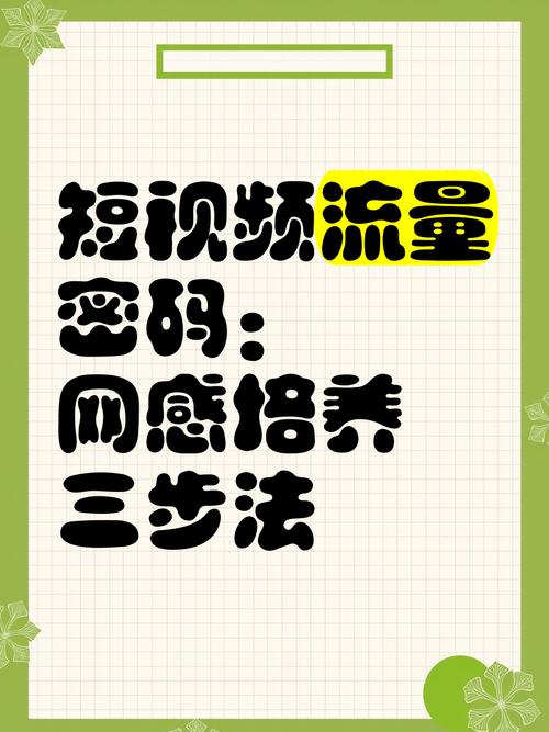 KS点赞评论—解锁短视频互动新玩法，流量密码全解析