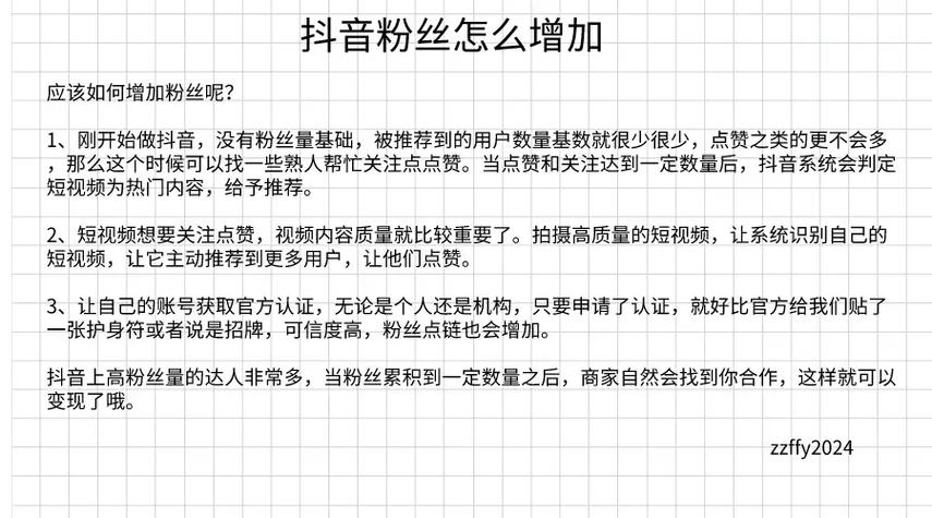 抖音粉丝业务自助网站-dy怎么能快速涨粉丝,点赞-dy怎么能快速涨粉丝,点赞