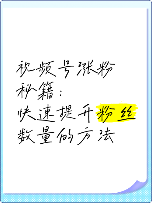 ks粉丝怎么涨到1000？这些方法亲测有效，小白也能快速上手！