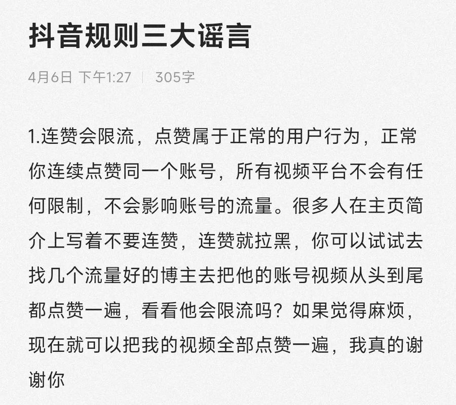 快手直播点赞有什么用？揭秘点赞背后的隐藏福利与实战技巧
