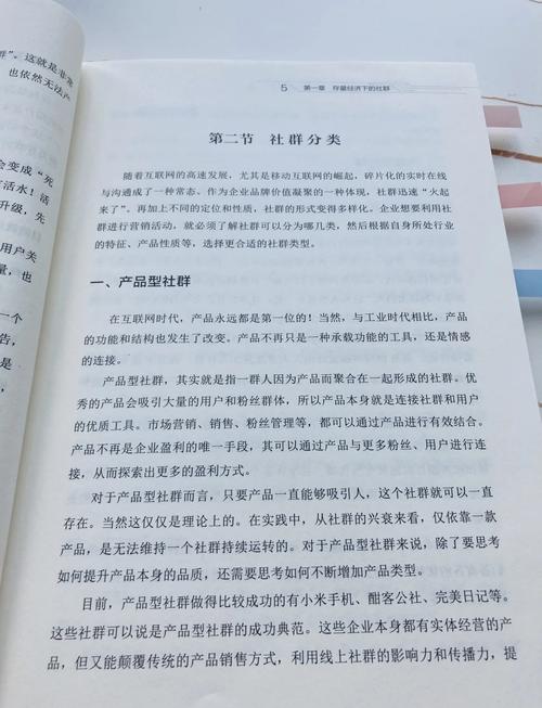ks粉丝-如何打造高粘性社群，让流量变现不再是梦