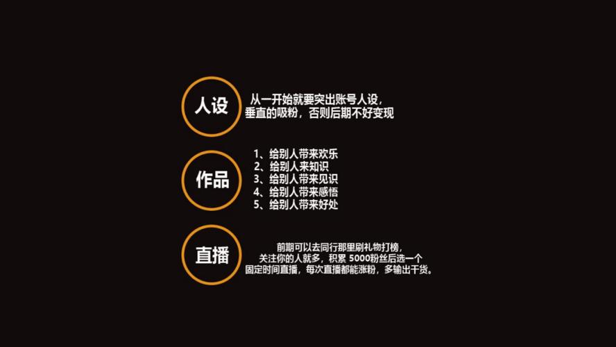 ks粉丝-如何打造高粘性社群，让流量变现不再是梦