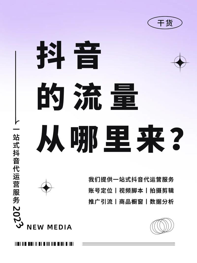 抖抖热门是真的吗？揭秘背后的流量密码与真实体验