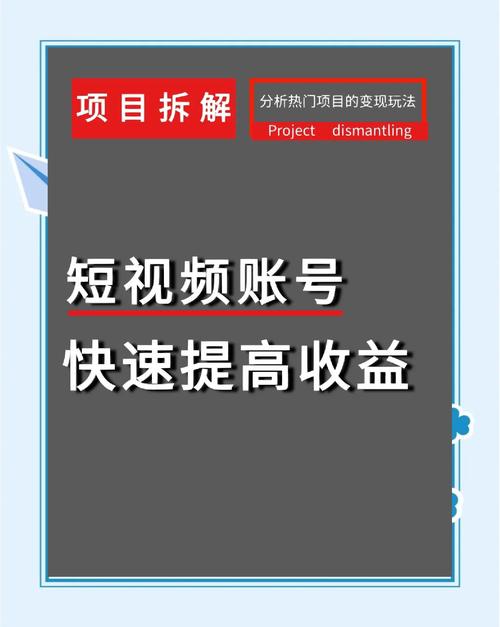 ks粉丝卡盟-揭秘短视频流量变现新玩法与避坑指南