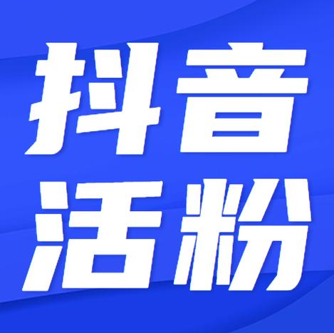 dy爆粉神器-dydy双击粉丝业务网-dydy双击粉丝业务网
