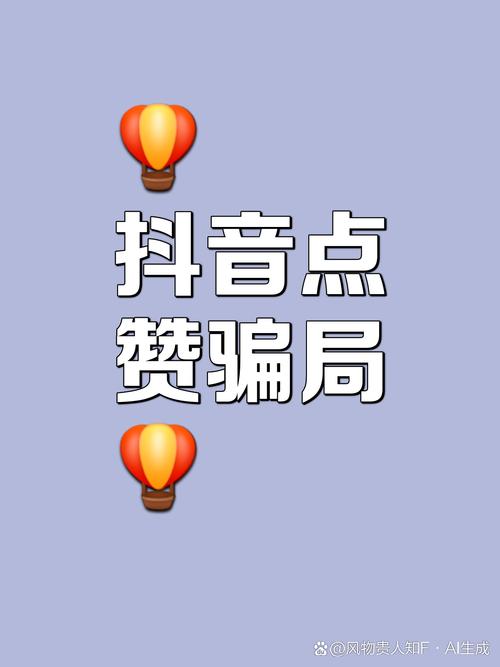 抖音赞自助-dy在哪买dy假点赞-dy在哪买dy假点赞