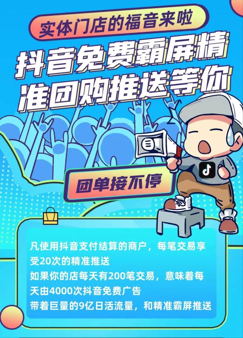 抖音评论区现粉丝下单新平台 助力商家精准触达消费群体