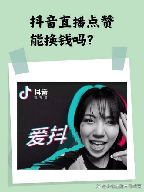 抖音点赞破千秘籍，专业策略助你快速提升内容互动量