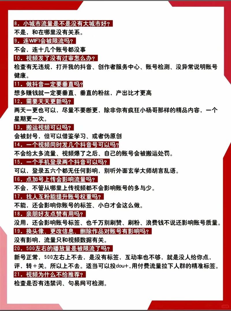 抖音运营新策略，揭秘一日涨粉千人的高效实战指南