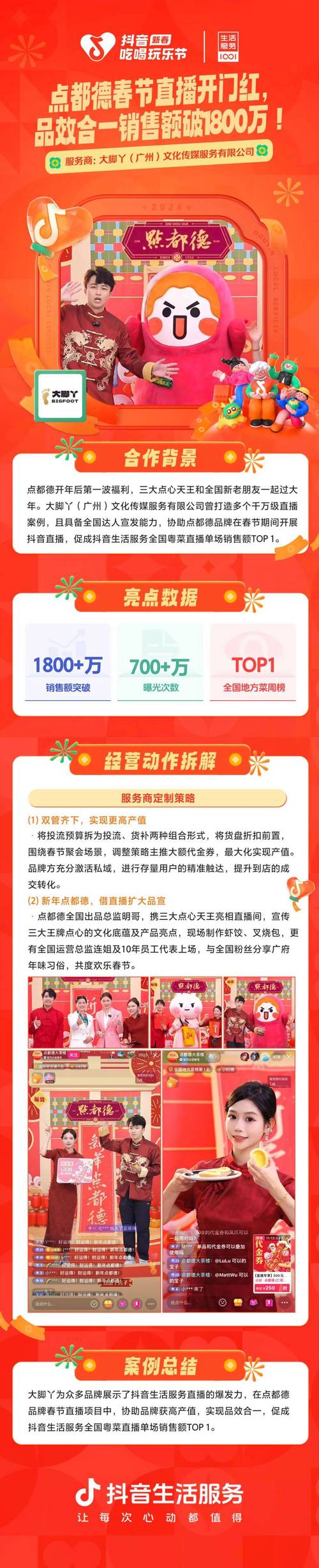 抖音点赞24小时业务平台，创新服务模式引领社交营销新风尚