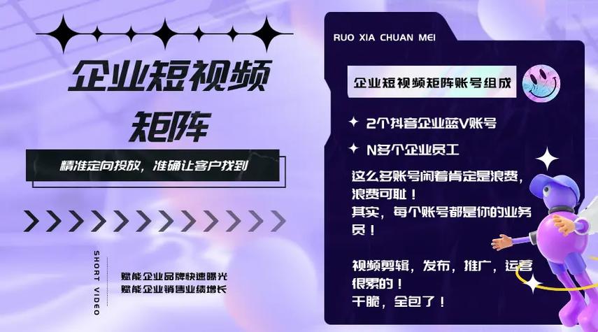 抖音业务网站崛起，赋能品牌营销，开启短视频商业新篇章