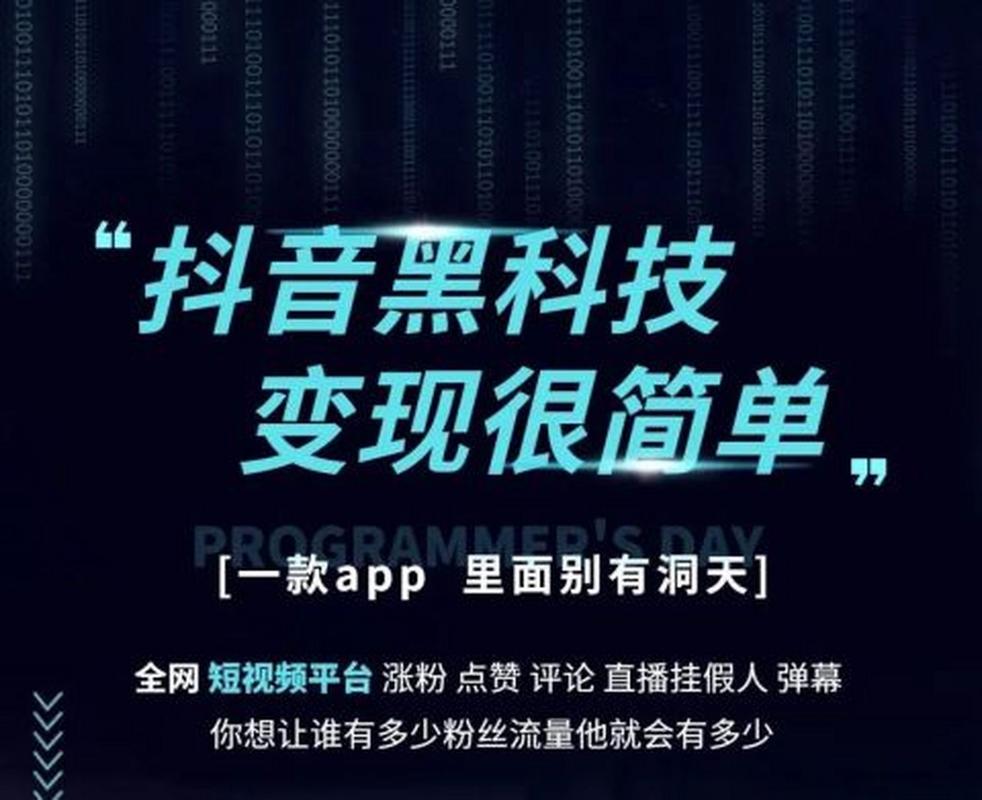 抖音直播粉丝神器，解锁流量密码，助力主播破圈增长
