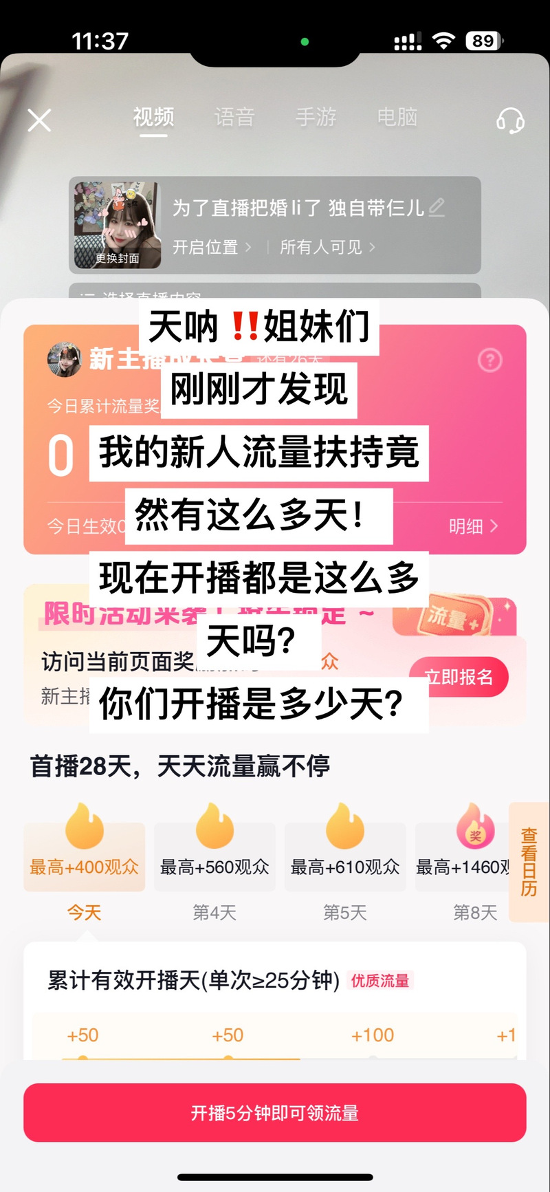 抖音直播粉丝神器，解锁流量密码，助力主播破圈增长