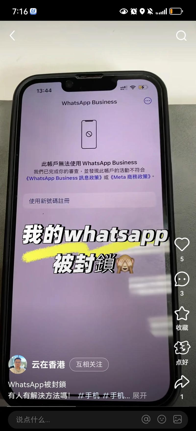 试玩抖音刷评论封号