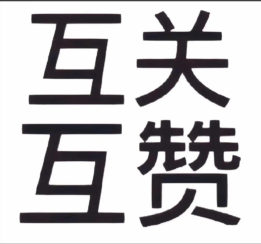 抖音刷互赞,抖音刷互赞:探究背后的意义与现象!
