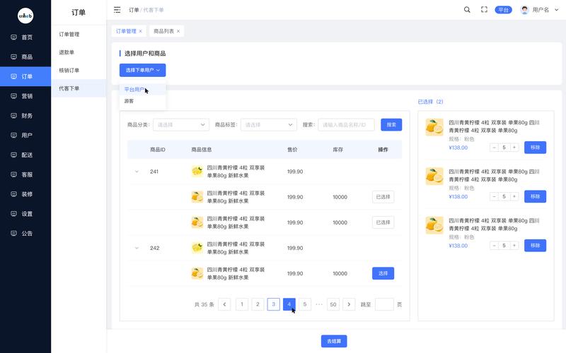 ins业务自助下单平台