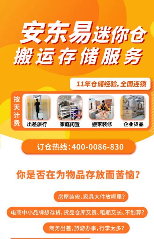 跨越物流自助下单,跨越物流自助下单:便捷高效的服务体验!