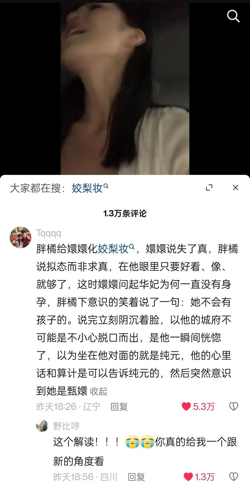 抖音评论区刷不出