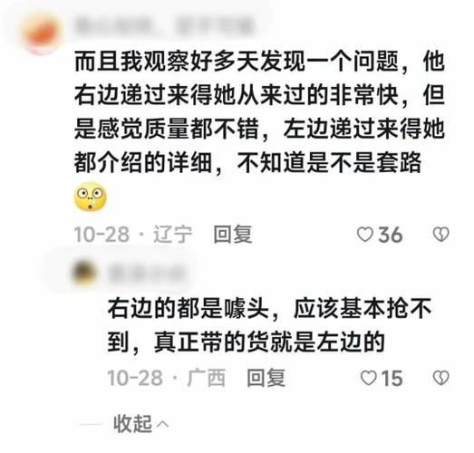 刷抖音看到评论区