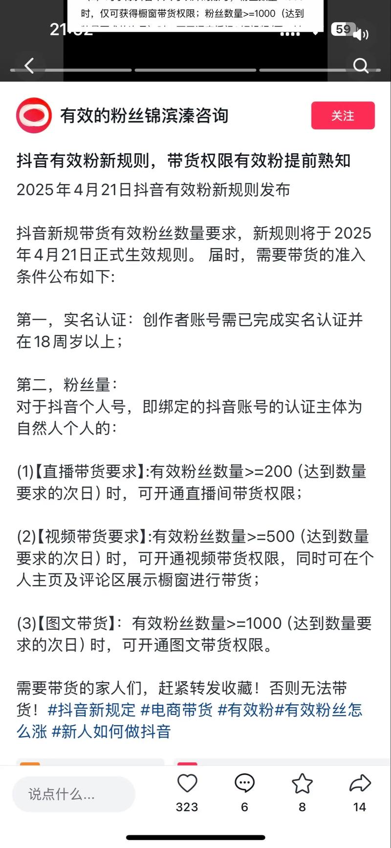 抖音有效粉丝怎么增加,抖音有效粉丝增加策略:打造个人品牌的秘密武器!