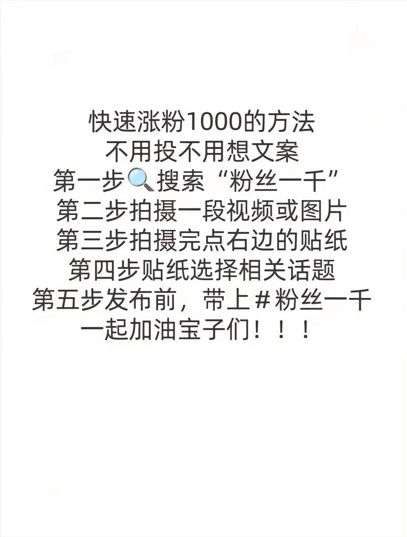 怎样有效在抖音上涨粉丝,如何在抖音上有效增长粉丝!