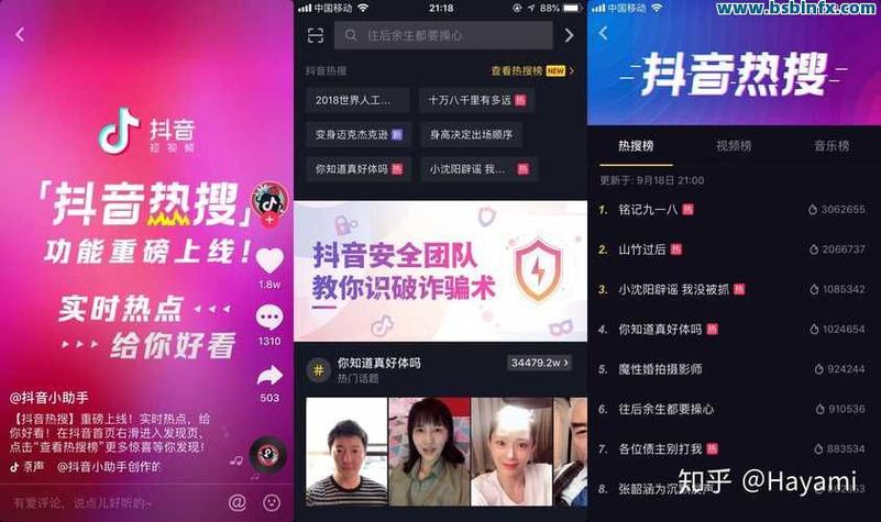 刷抖音评论网站