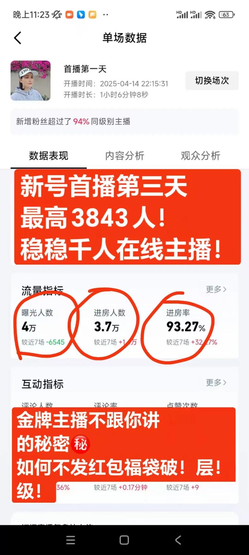 抖音刷播放量哪里找,抖音刷播放量的真相与探索!