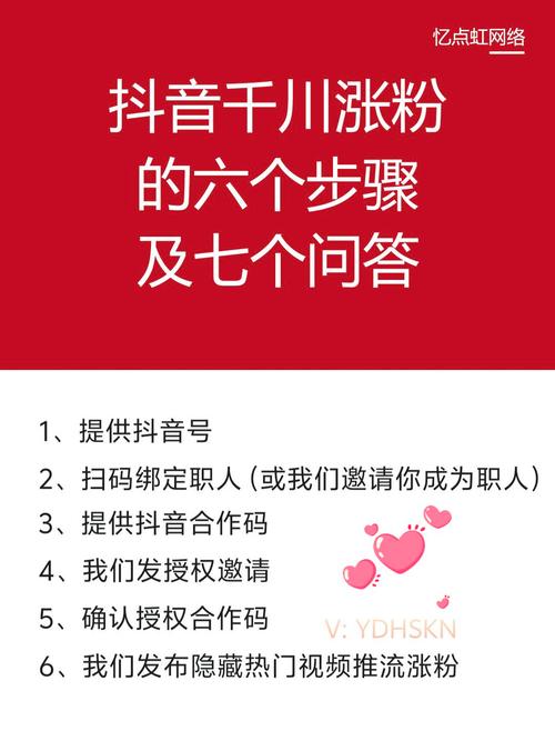 抖音要怎么加有效粉丝,抖音如何增加有效粉丝的策略分析!