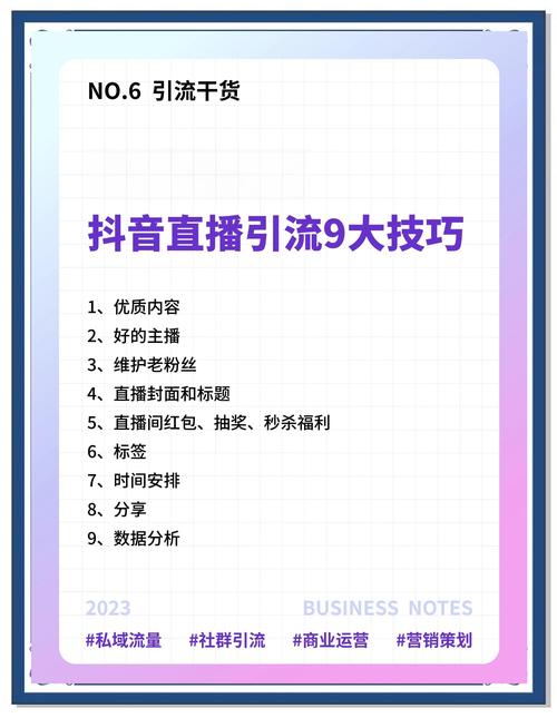 抖音商家也要有效粉丝,抖音商家如何获取有效粉丝:策略与实践!