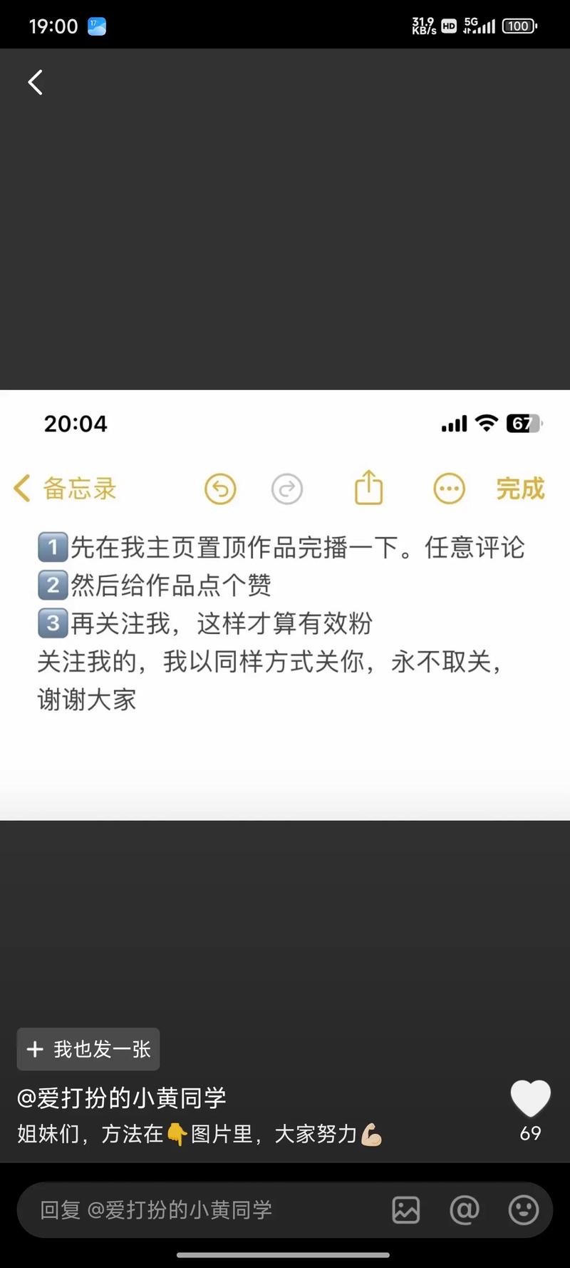 加抖音有效粉丝,标题：提升抖音有效粉丝数量的全方位指南!