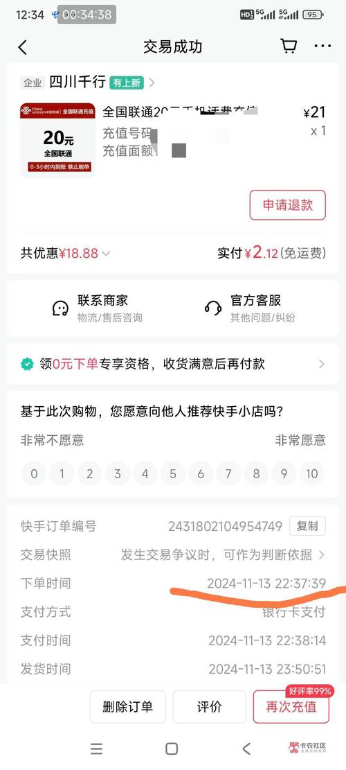 自助平台下单网站官网,走进数字化时代:自助平台下单网站的崛起与优势!