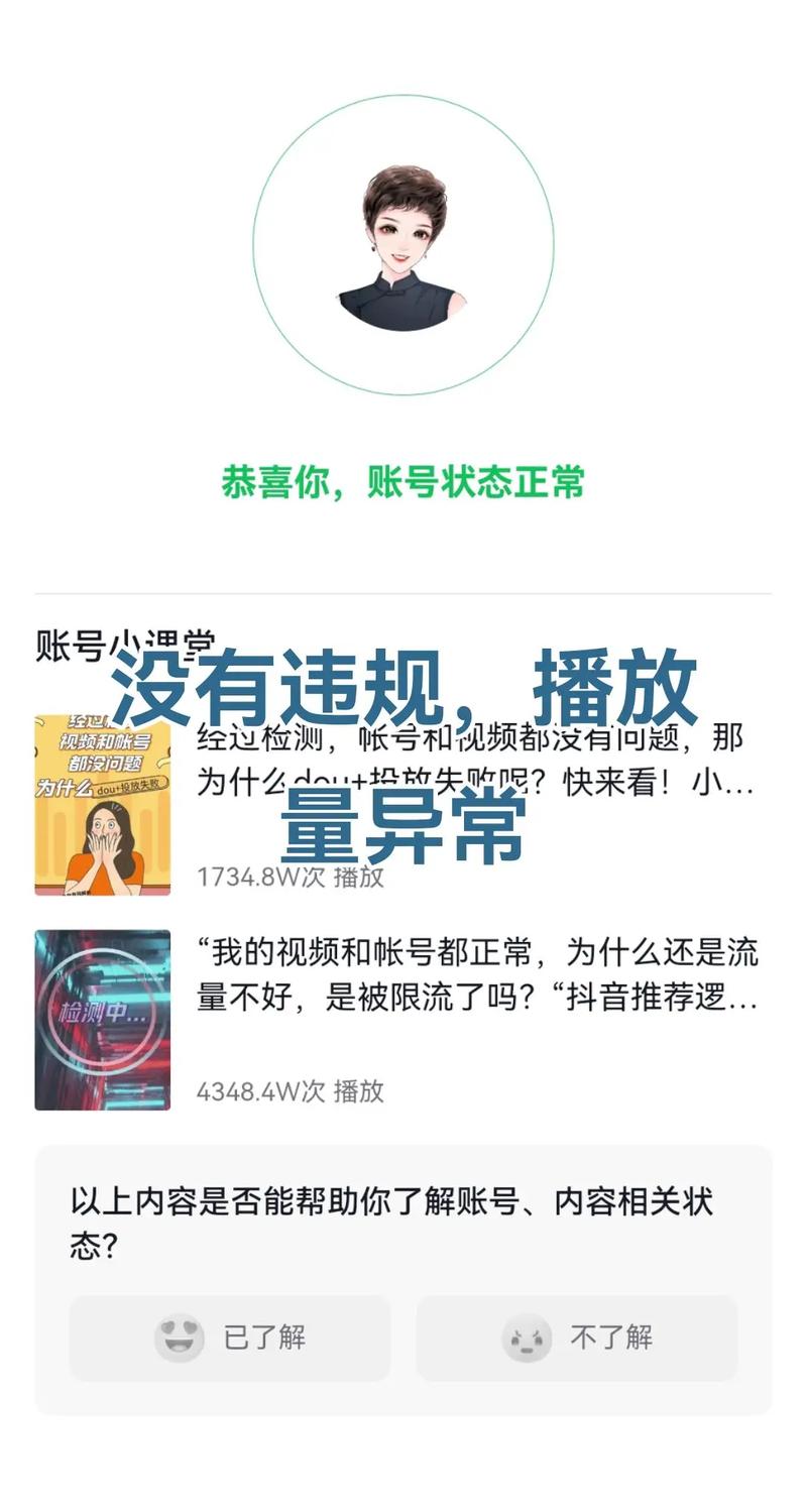 抖音刷播放量可以上热门吗,抖音刷播放量可以上热门吗?深入探讨背后的逻辑与影响!