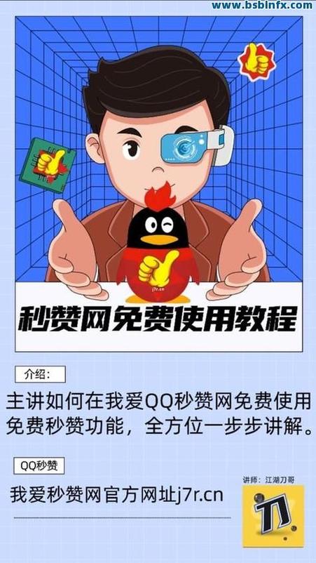 刷赞网站抖音刷赞网站