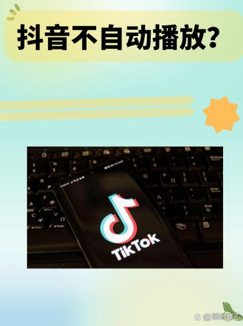抖音刷播放量ios工具,关于抖音刷播放量的iOS工具:真相、影响及合理使用建议!