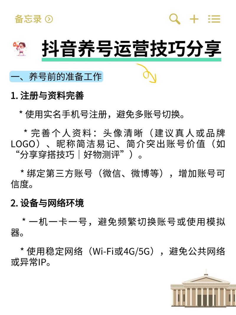 抖音养号刷评论