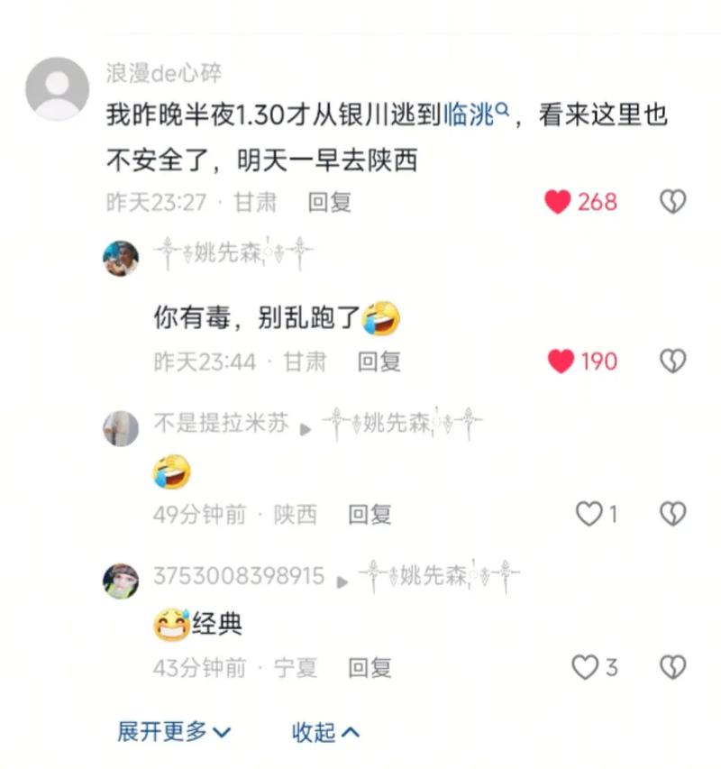 苹果看抖音刷评论