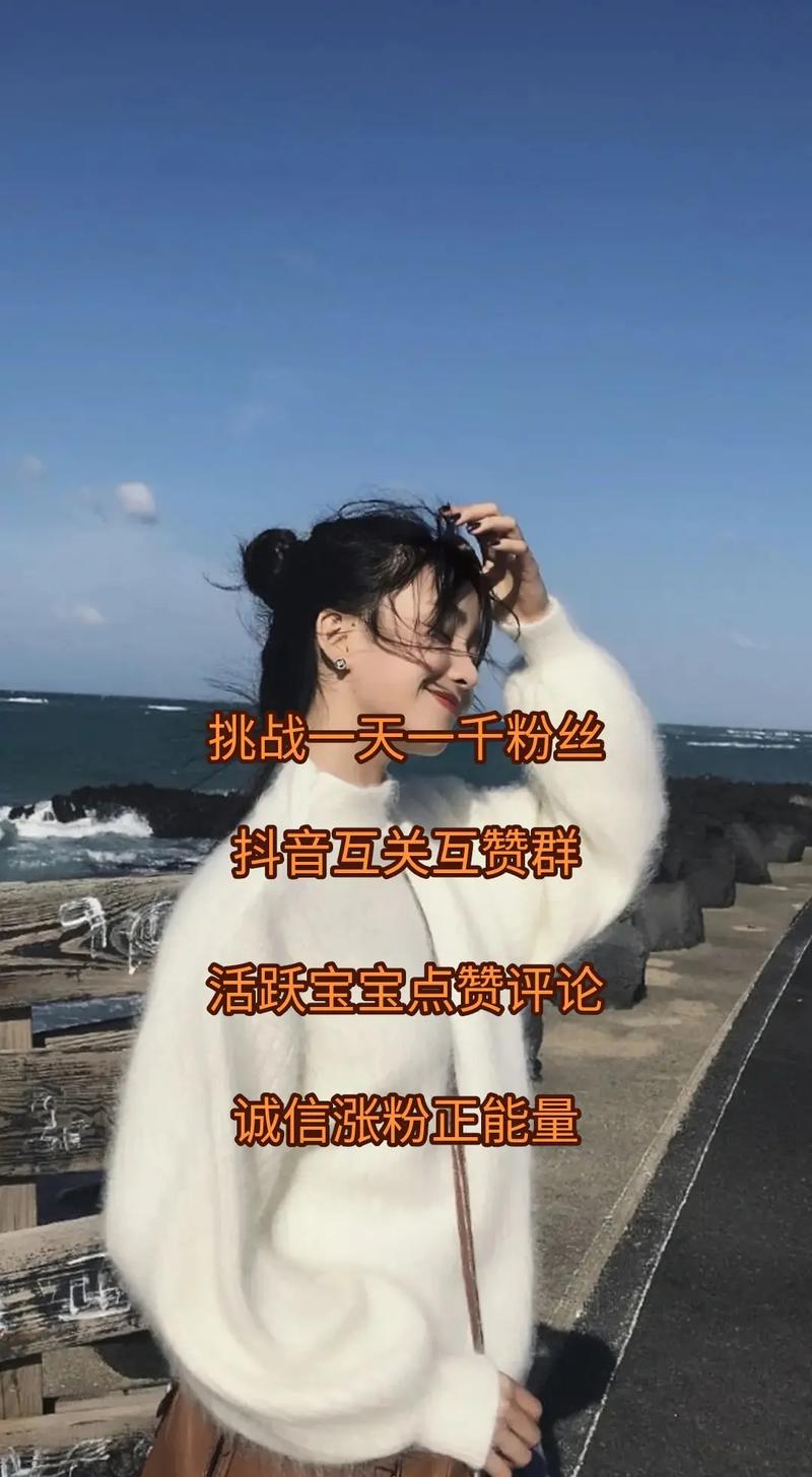 抖音刷赞真人评论