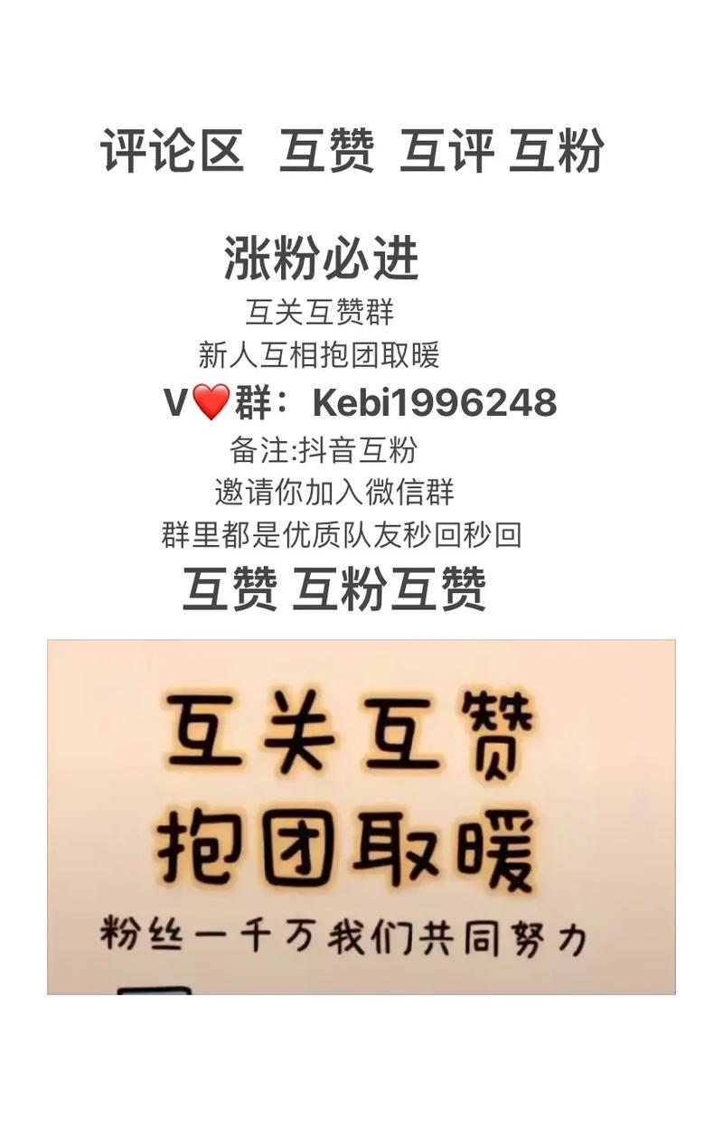 抖音需要刷转发评论