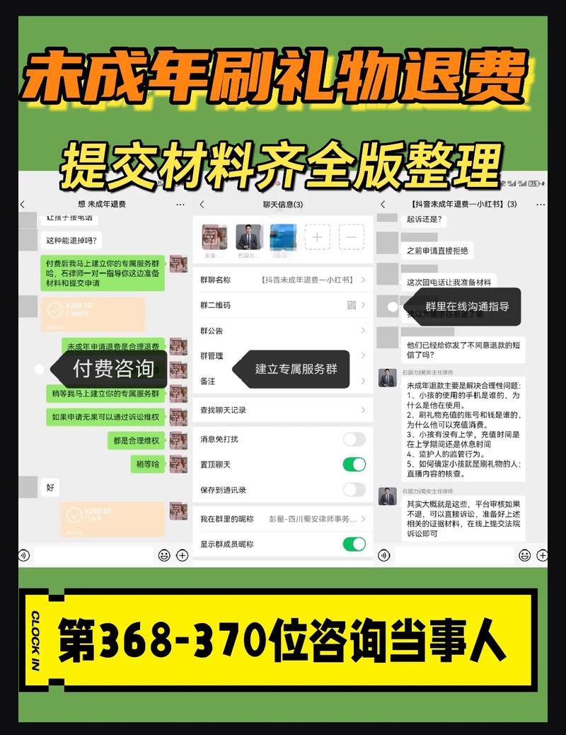 抖音刷礼物退钱粉,抖音刷礼物退钱粉的现象与深度分析!